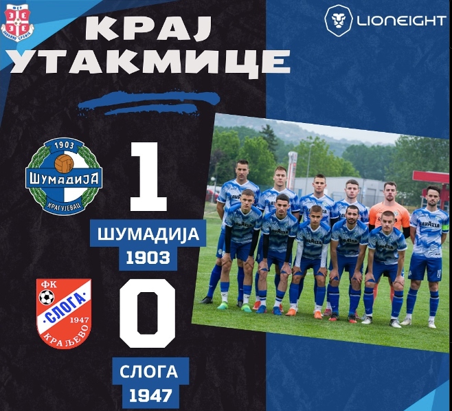 Pogledajte pobednički gol Šumadije protiv Sloge (VIDEO) Sumadija Sloga 1 0