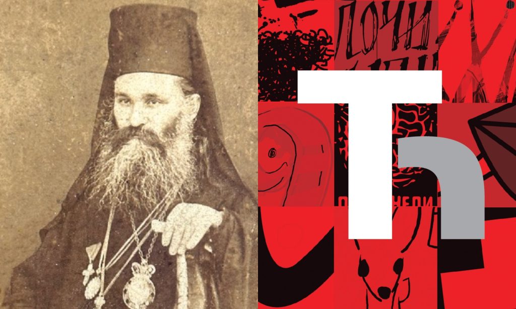 Dve izložbe povodom Dana slovenske pismenosti i kulture Izlozbe