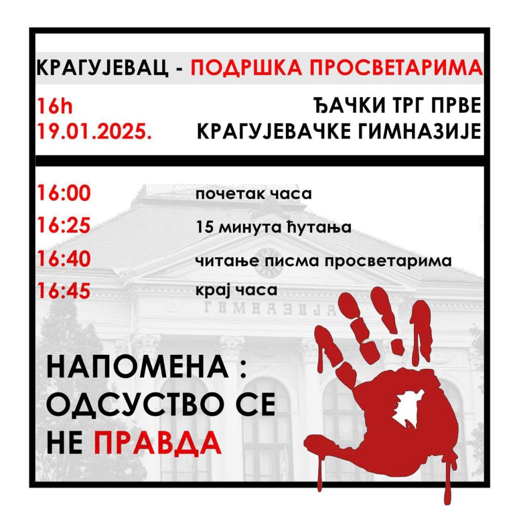Odsustvo se ne pravda! Javni čas ispred Prve gimnazije od 16 sati Gimnazija Protest Najva