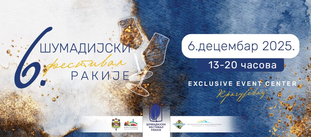 Šumadijski festival rakije naredne subote u Kragujevcu Festival rakije