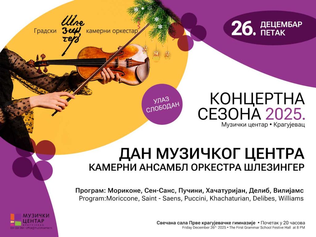 Koncert povodom Dana Muzičkog centra Koncert