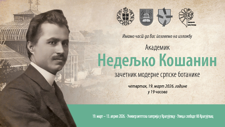 Izložba „Akademik Nedeljko Košanin – začetnik moderne srpske botanike“ Nedeljko kosanin pozivnica mail sanu kragujevac 1