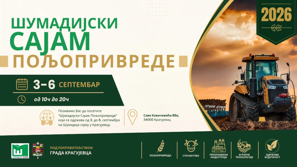 Sajam poljoprivrede