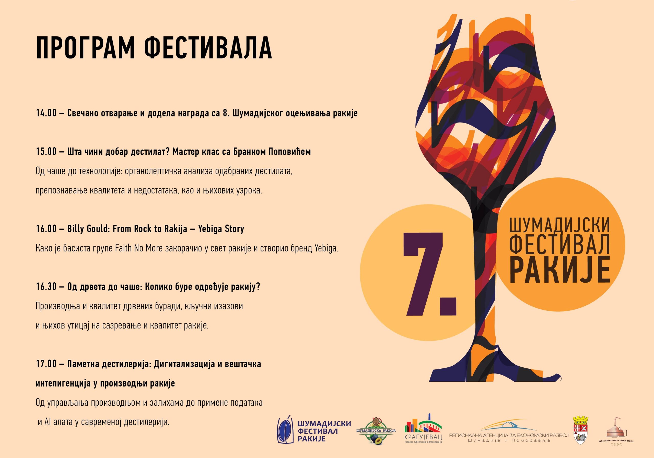 Програм фестивала српски енглески 02 (1)