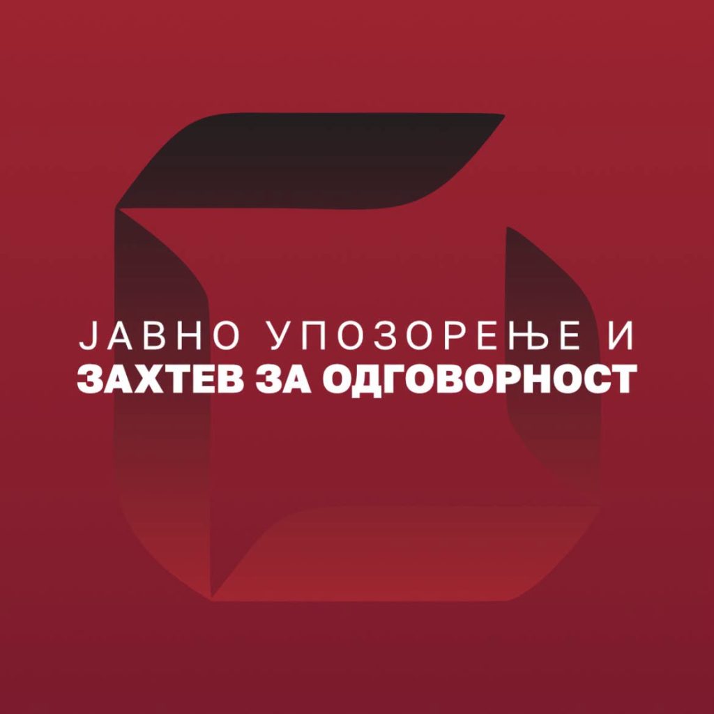 Studentski pokret upozorio RFZO da se ne uništava službena dokumentacija Studenti rfzo