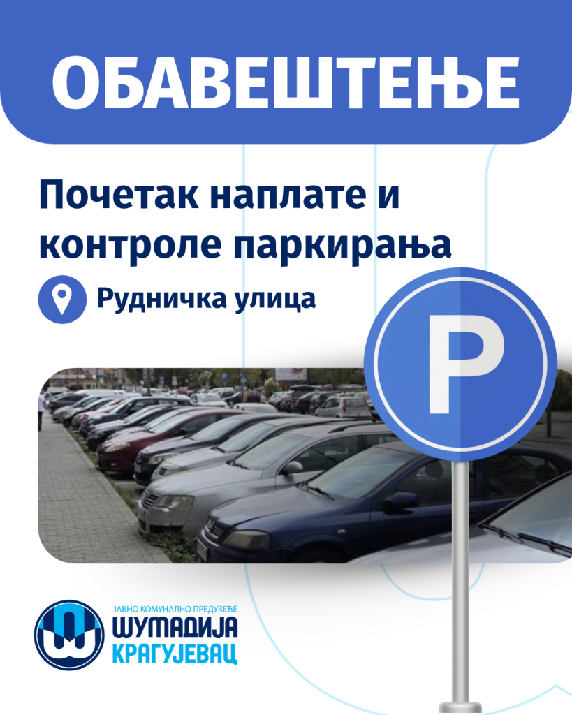 Počinje naplata parkiranja i u Rudničkoj ulici Naplata parkiranja rudnicka ulica